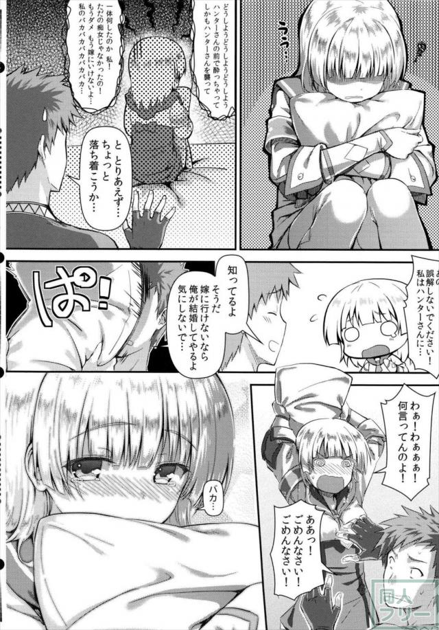 緊急クエスト-受付嬢が大変です- <> 018