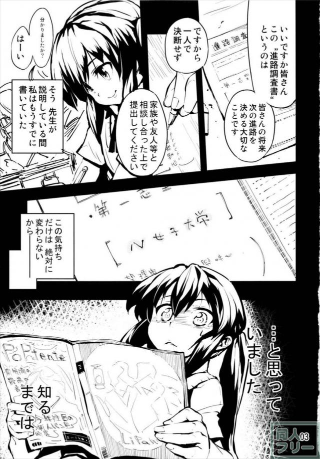 迷い猫のお悩み進路相談 <> 002