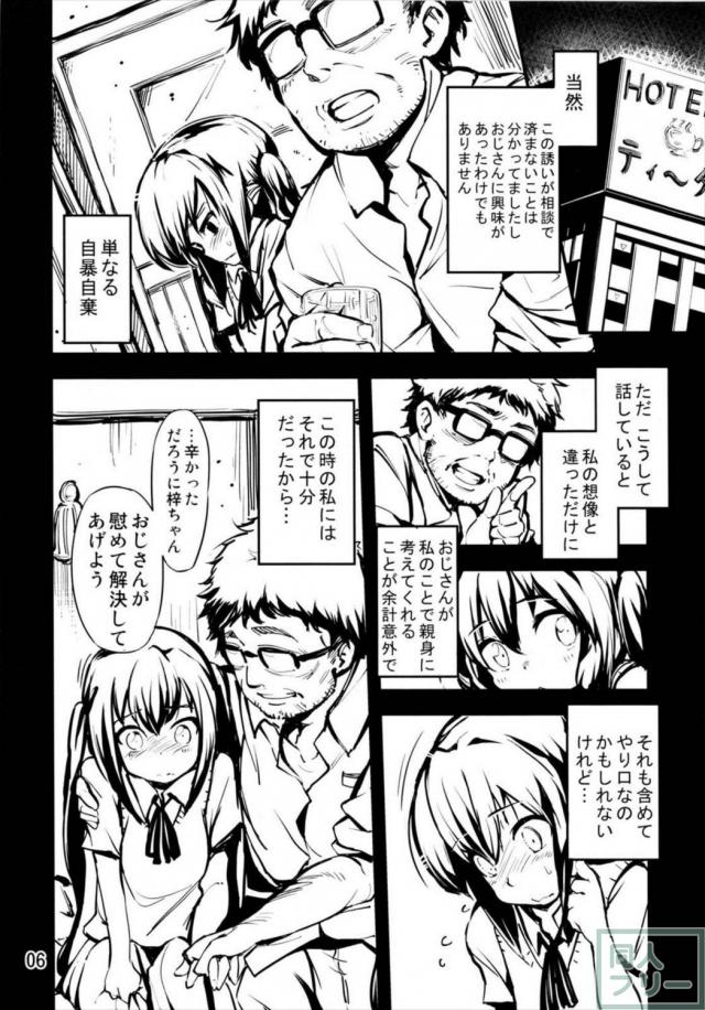 迷い猫のお悩み進路相談 <> 005