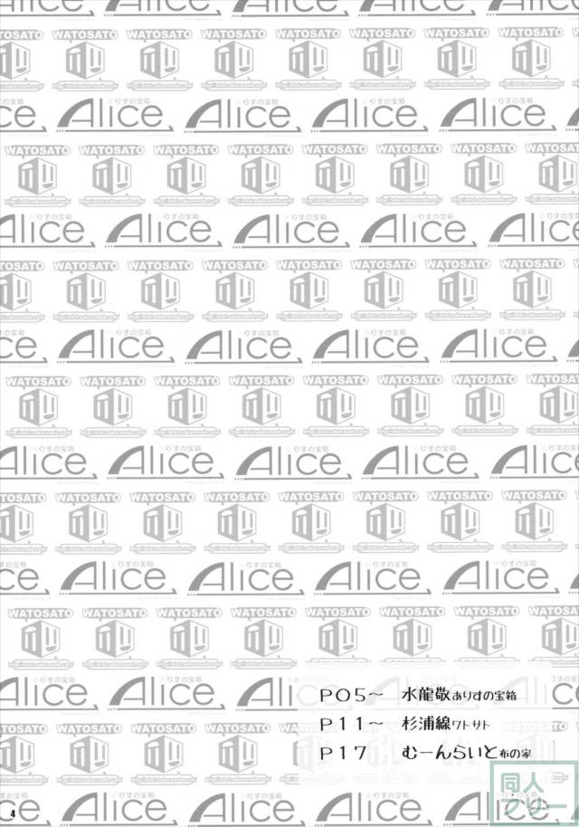 黒ギャル幻想郷風神乱心 <> 003