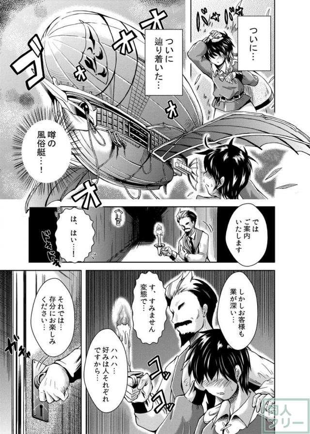ハーヴィン族のみの風俗フルコース!! <> 002