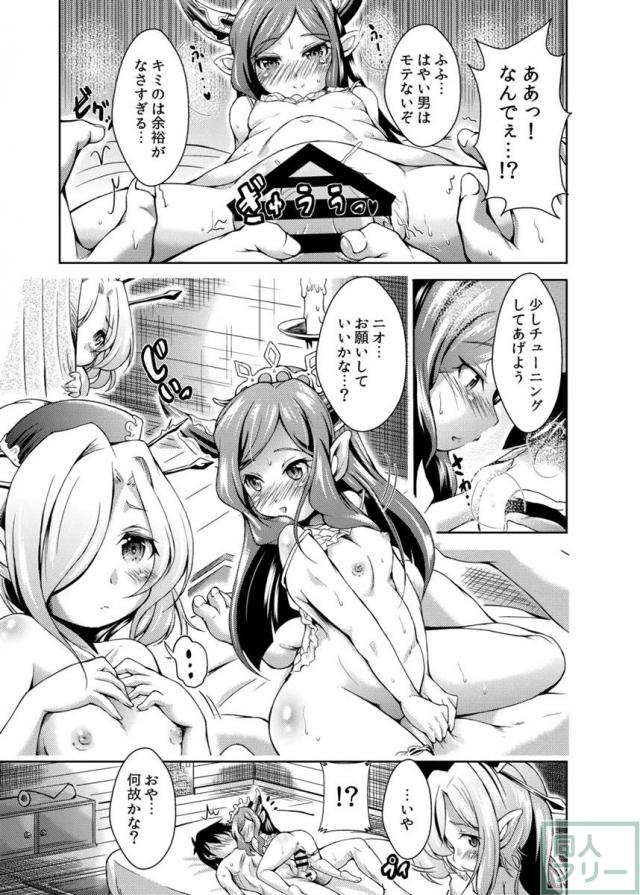 ハーヴィン族のみの風俗フルコース!! <> 014