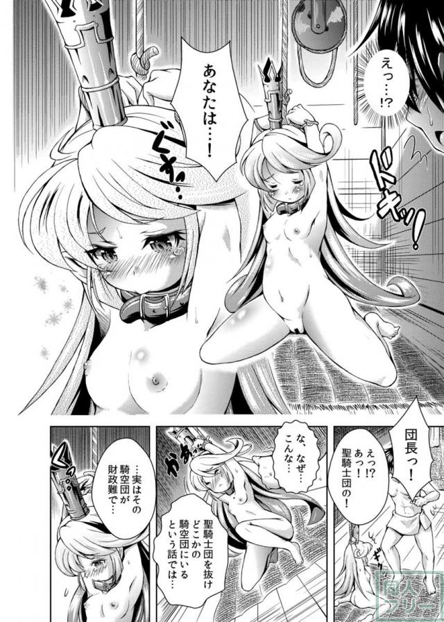 ハーヴィン族のみの風俗フルコース!! <> 019