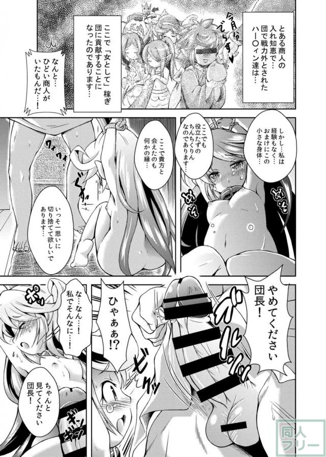ハーヴィン族のみの風俗フルコース!! <> 020