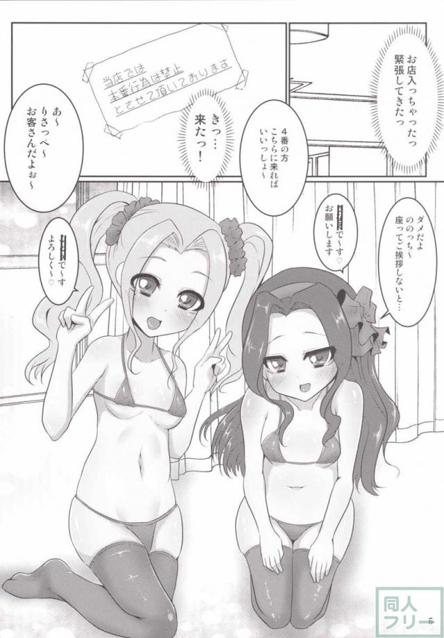 すすきのデビル <> 005