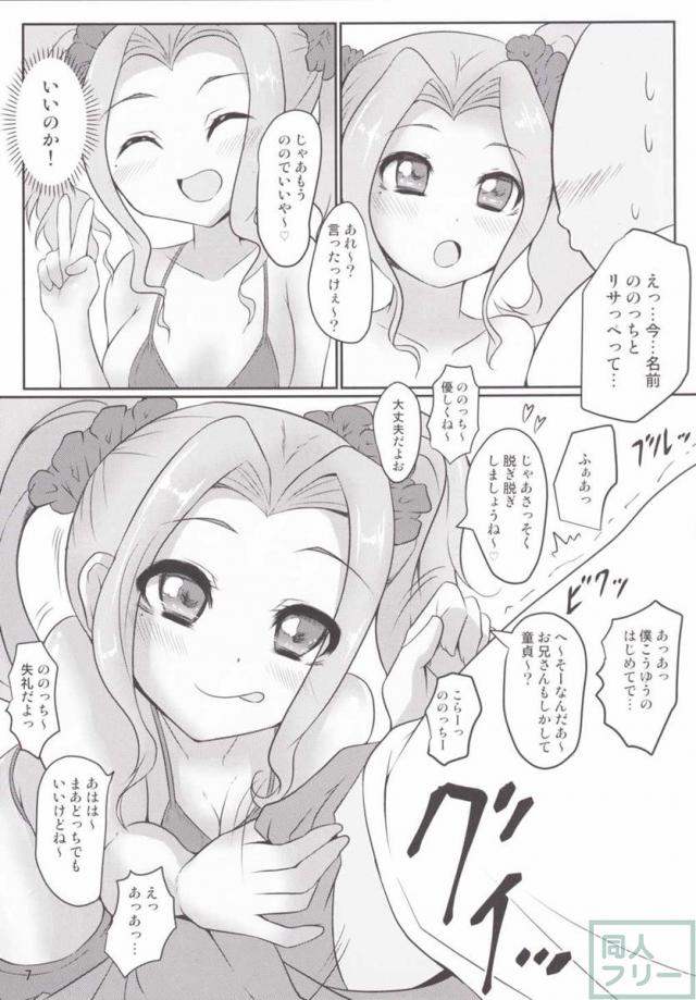 すすきのデビル <> 006