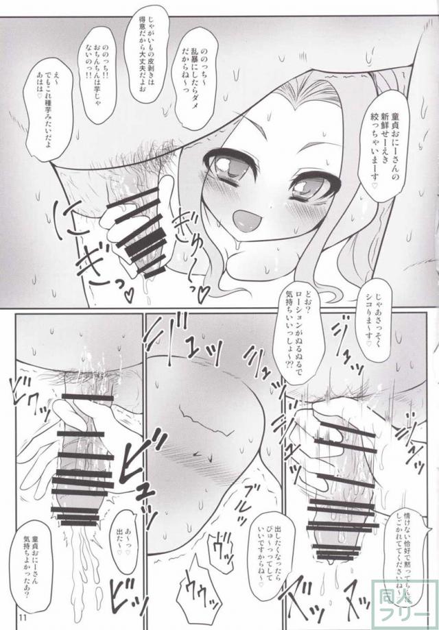すすきのデビル <> 010