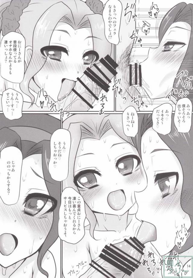 すすきのデビル <> 013