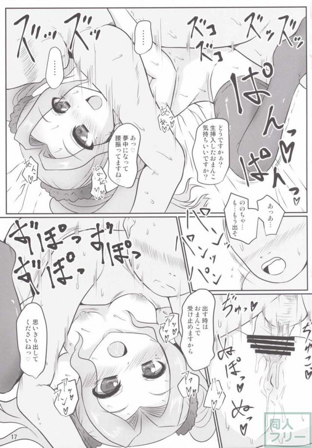 すすきのデビル <> 016