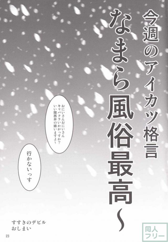 すすきのデビル <> 022