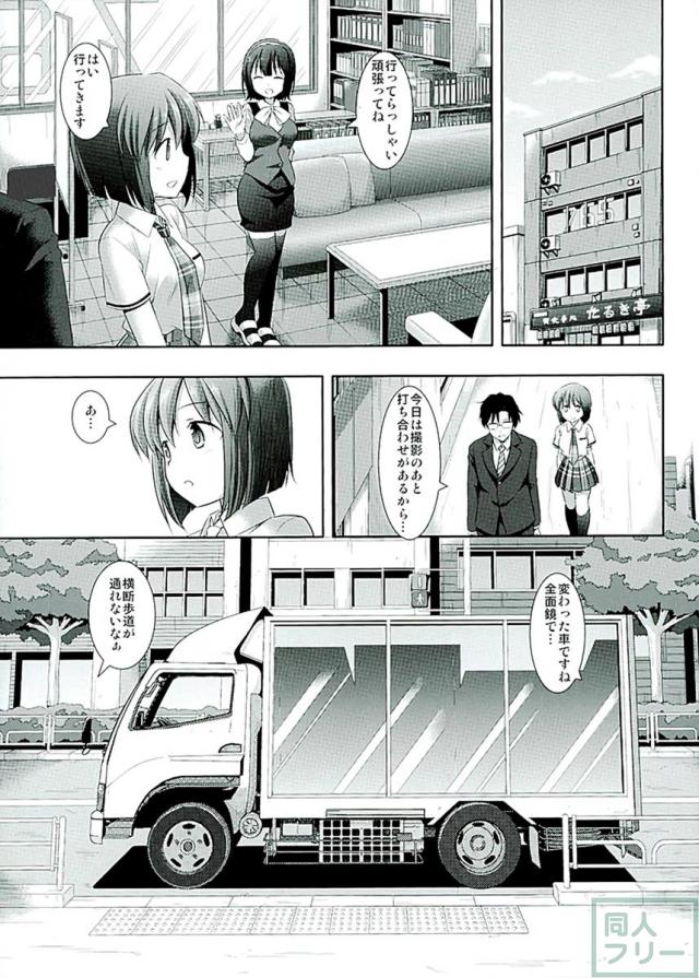 MM号に連れ込まれ、Pや美希春香の前で犯される <> 003