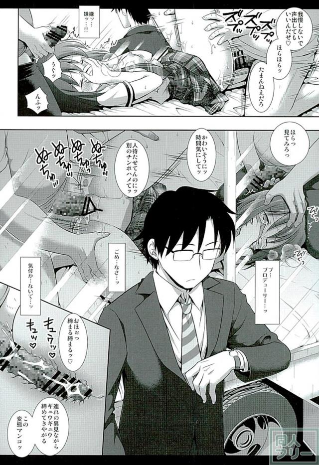 MM号に連れ込まれ、Pや美希春香の前で犯される <> 012