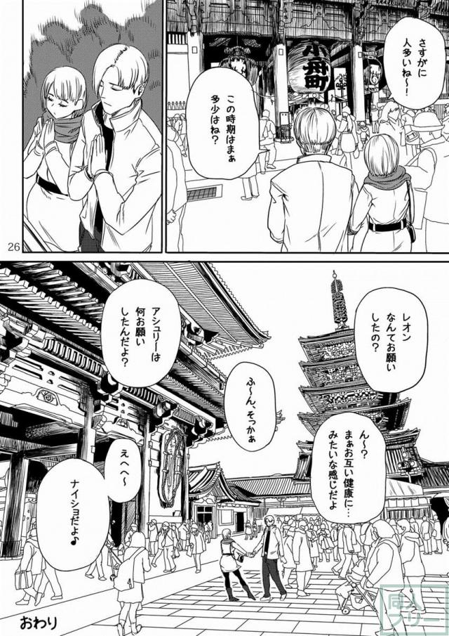 四畳半バイオ性活総集編 <> 027