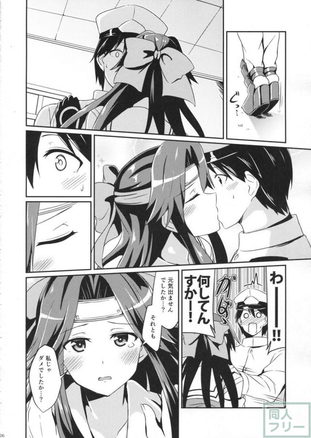 神通の想い <> 005