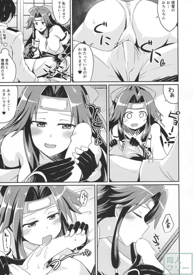 神通の想い <> 008