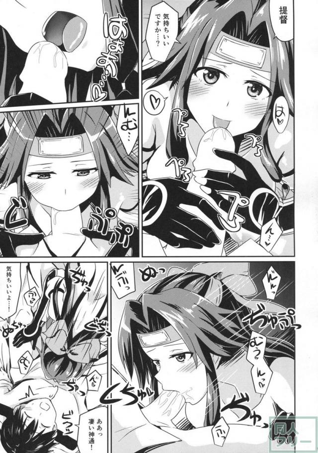 神通の想い <> 010