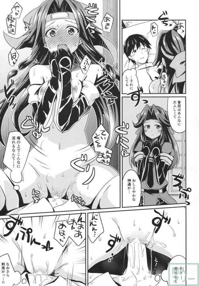 神通の想い <> 014