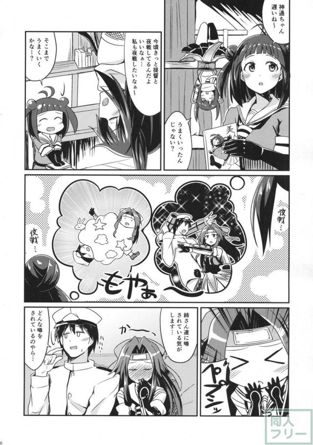 神通の想い <> 017