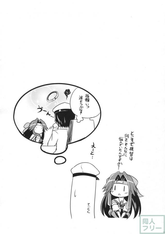 神通の想い <> 018