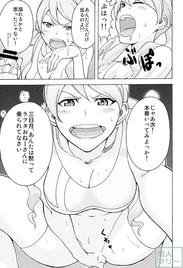 鉄華団筆おろしシステム <> 004