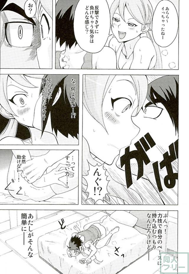 鉄華団筆おろしシステム <> 006