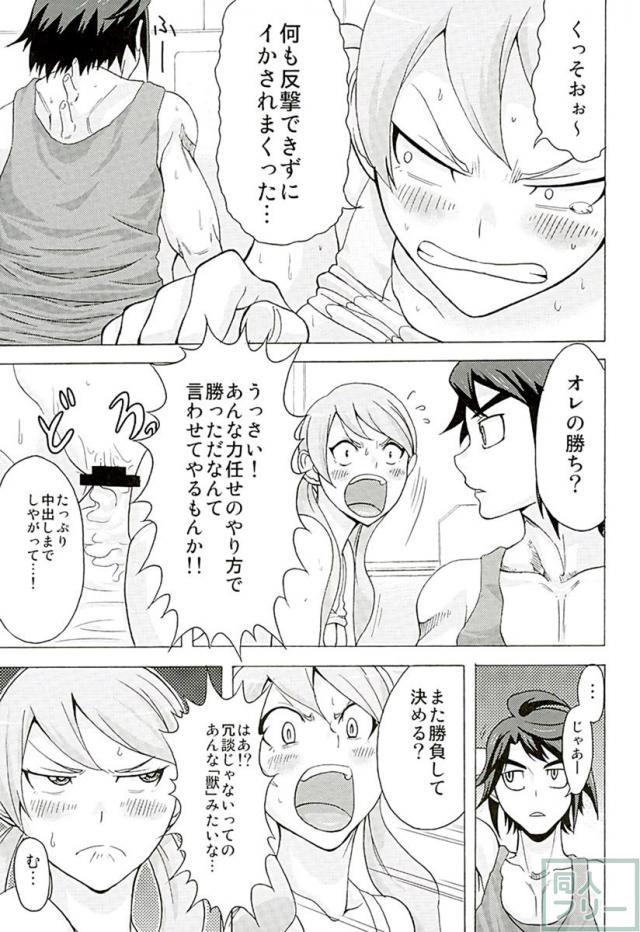 鉄華団筆おろしシステム <> 010
