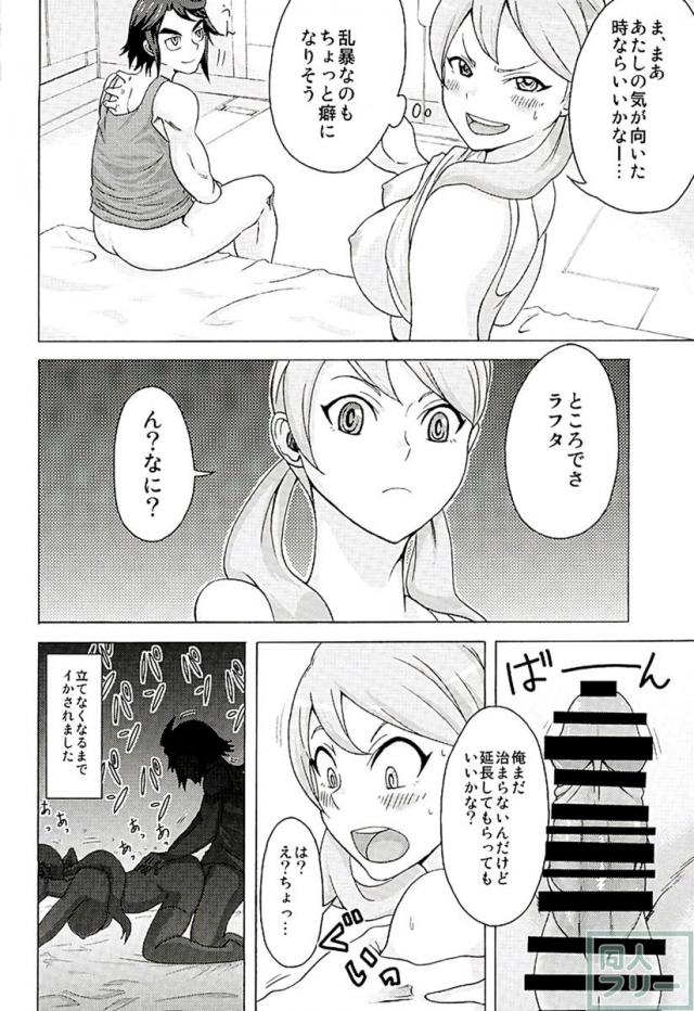 鉄華団筆おろしシステム <> 011