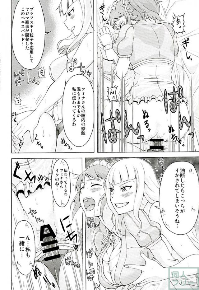 鉄華団筆おろしシステム <> 017