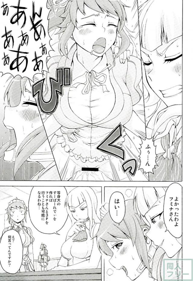 鉄華団筆おろしシステム <> 018