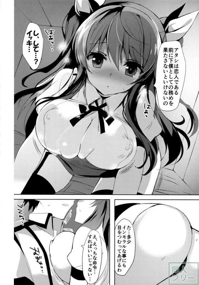なかなか挿入までしてくれない一輝にやきもきしたステラの気持ちが爆発するラブコメエロ <> 006