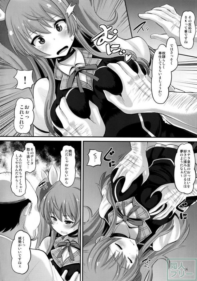 紅蓮の牝皇女 <> 005