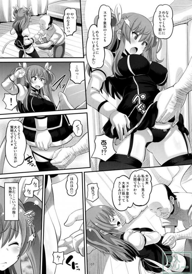 紅蓮の牝皇女 <> 006