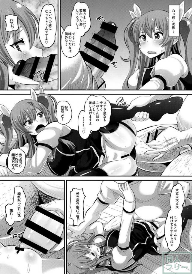 紅蓮の牝皇女 <> 008