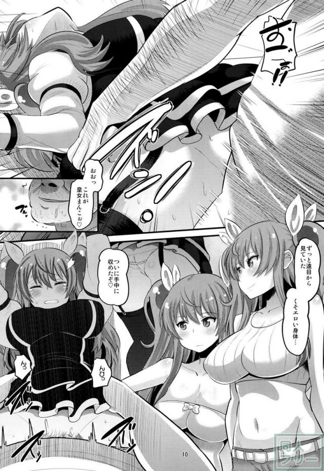 紅蓮の牝皇女 <> 009
