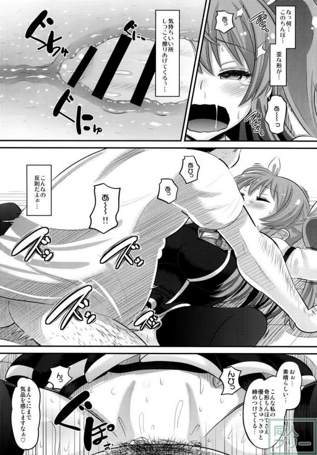 紅蓮の牝皇女 <> 010