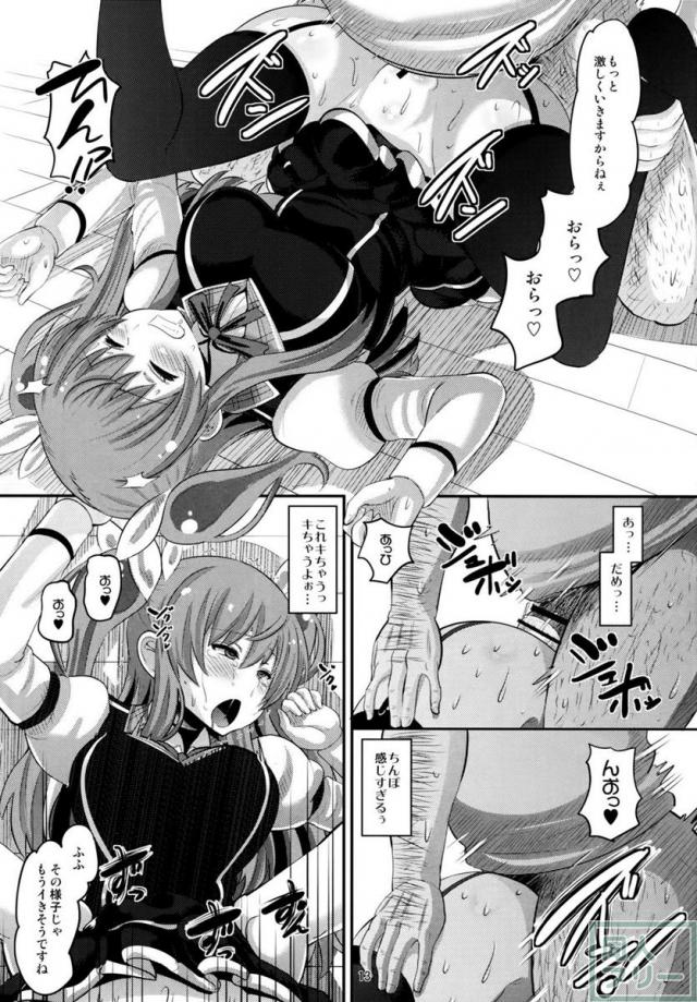 紅蓮の牝皇女 <> 012