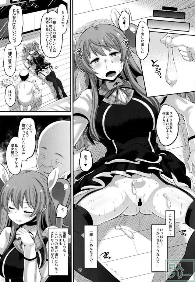 紅蓮の牝皇女 <> 014