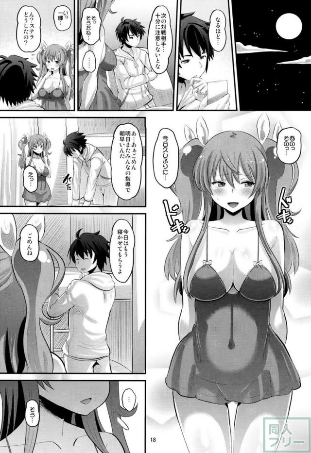 紅蓮の牝皇女 <> 017