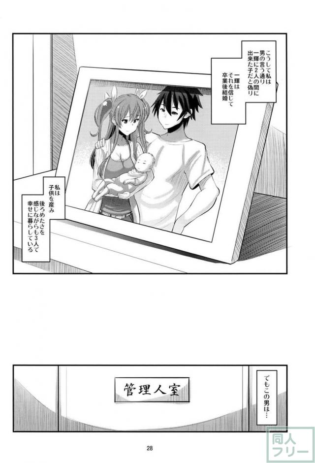 紅蓮の牝皇女 <> 027