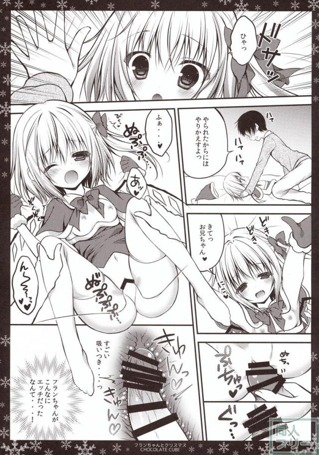 フランちゃんとクリスマス <> 010