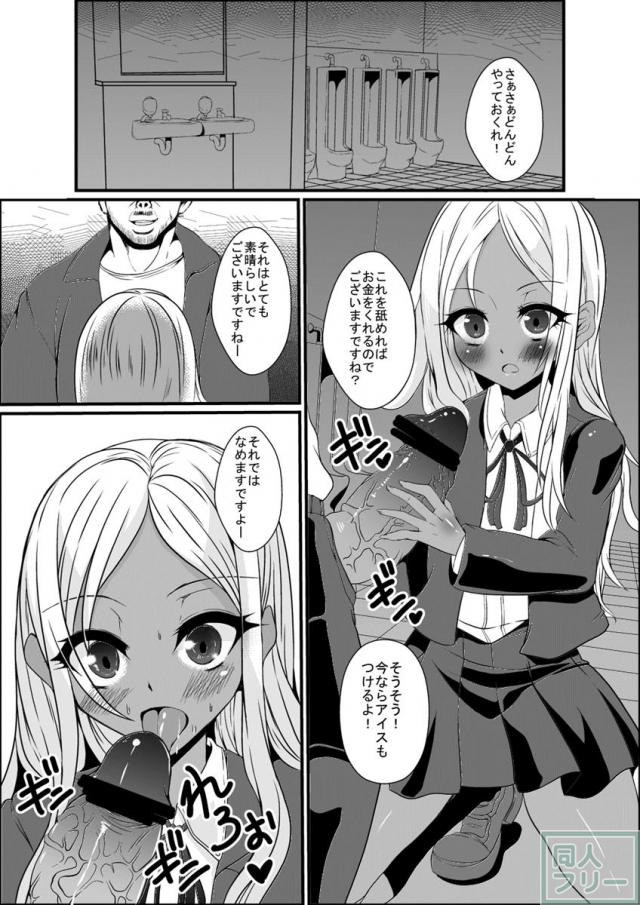 肉便器アイドルライラさん <> 002