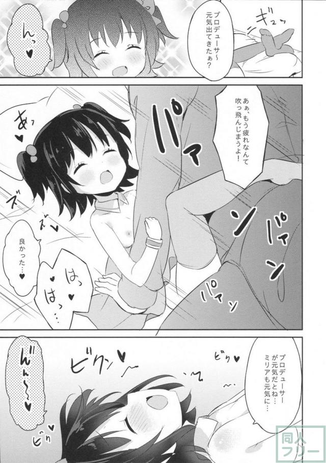 無邪気な赤城みりあと城ヶ崎莉嘉に流され、2人とえっちしてしまうことをやめられない担当Pというお話 <> 014