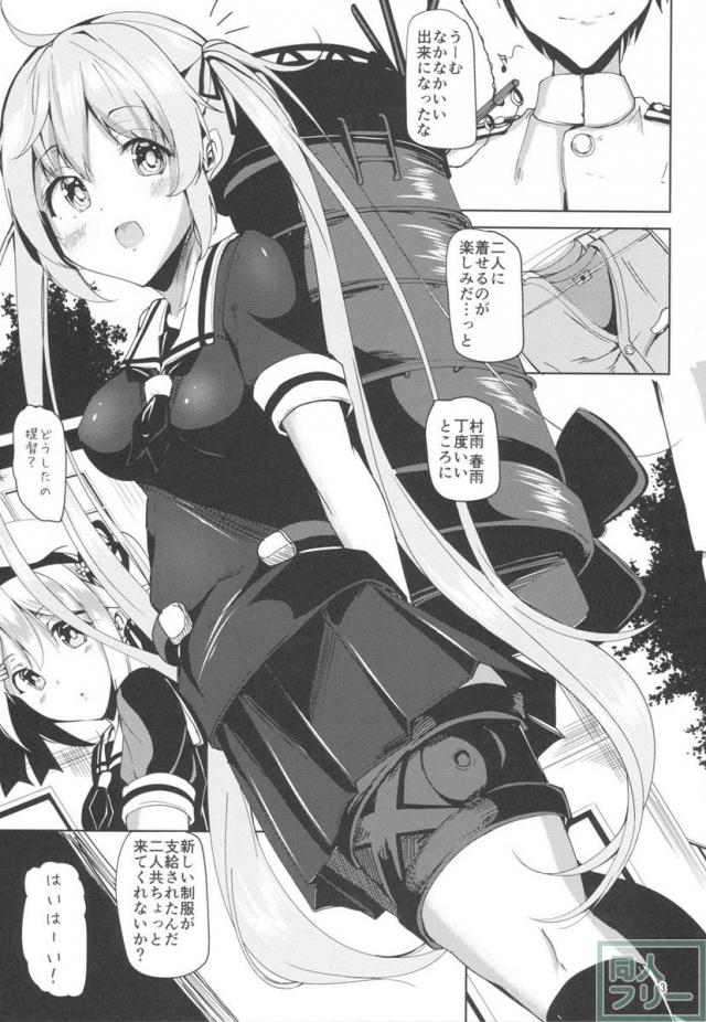 村雨のちょっといい本見せたげる <> 002