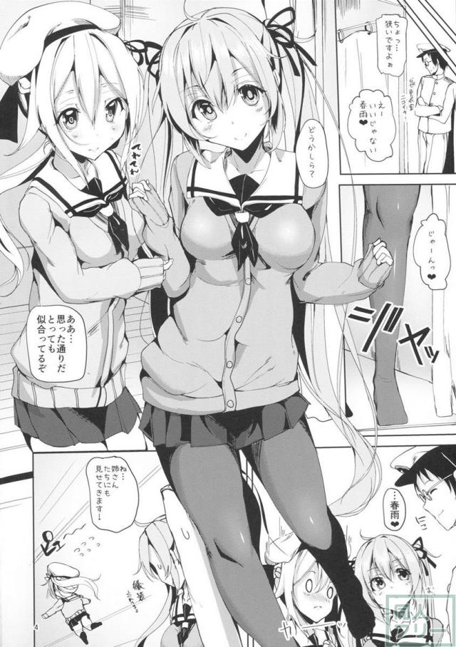 村雨のちょっといい本見せたげる <> 003