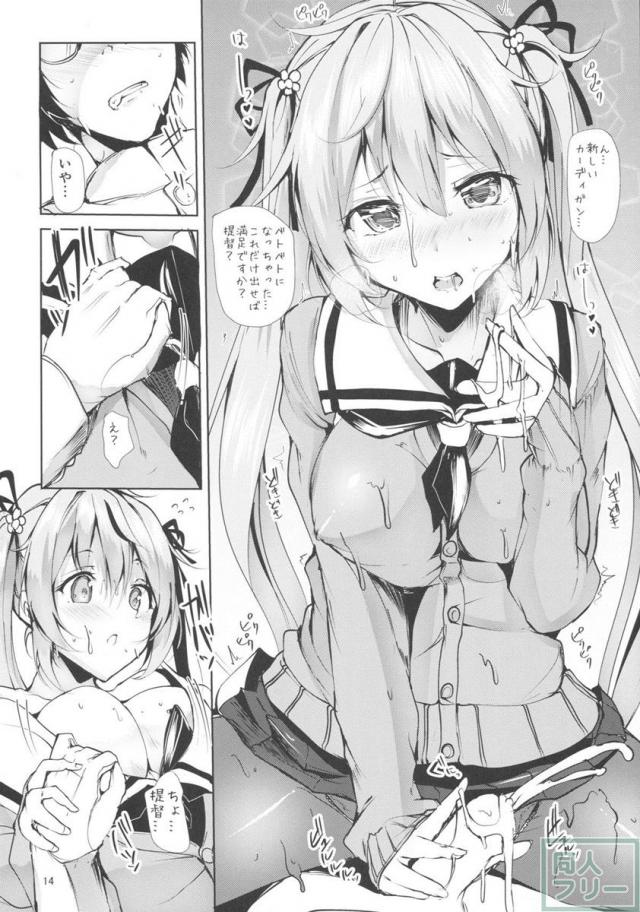 村雨のちょっといい本見せたげる <> 013