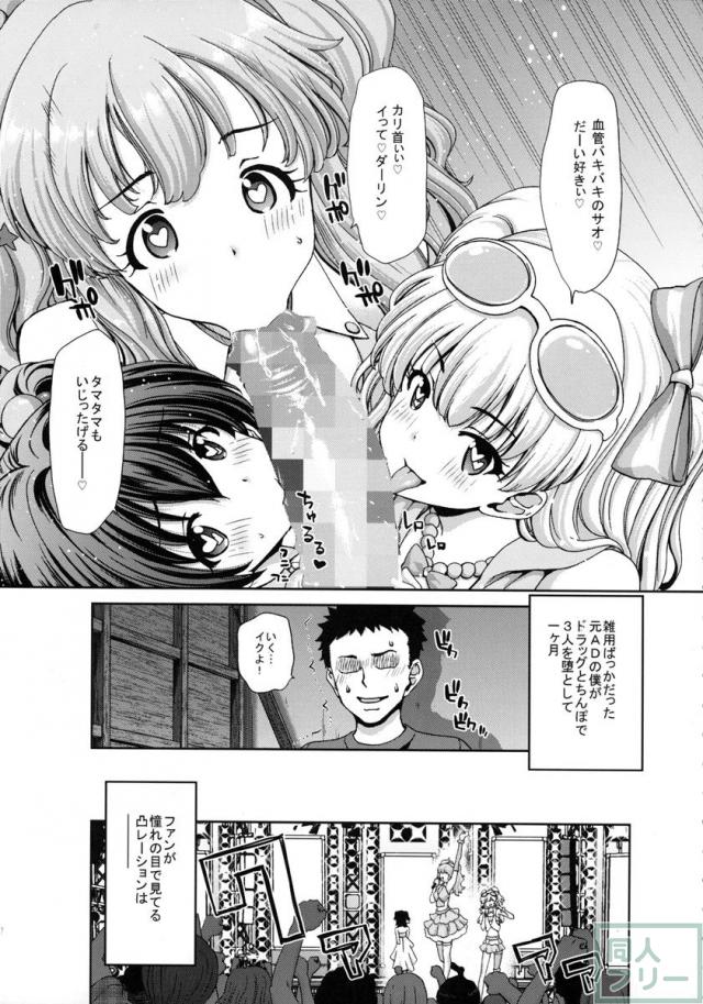 きらりんのはぴはぴれいぷ <> 004