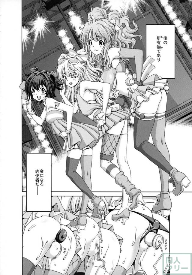 きらりんのはぴはぴれいぷ <> 005