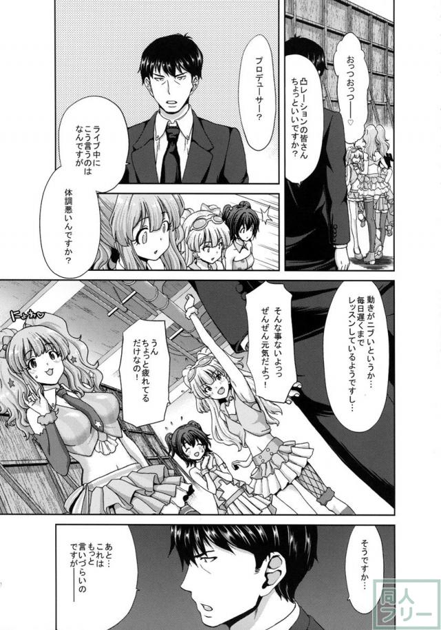 きらりんのはぴはぴれいぷ <> 006