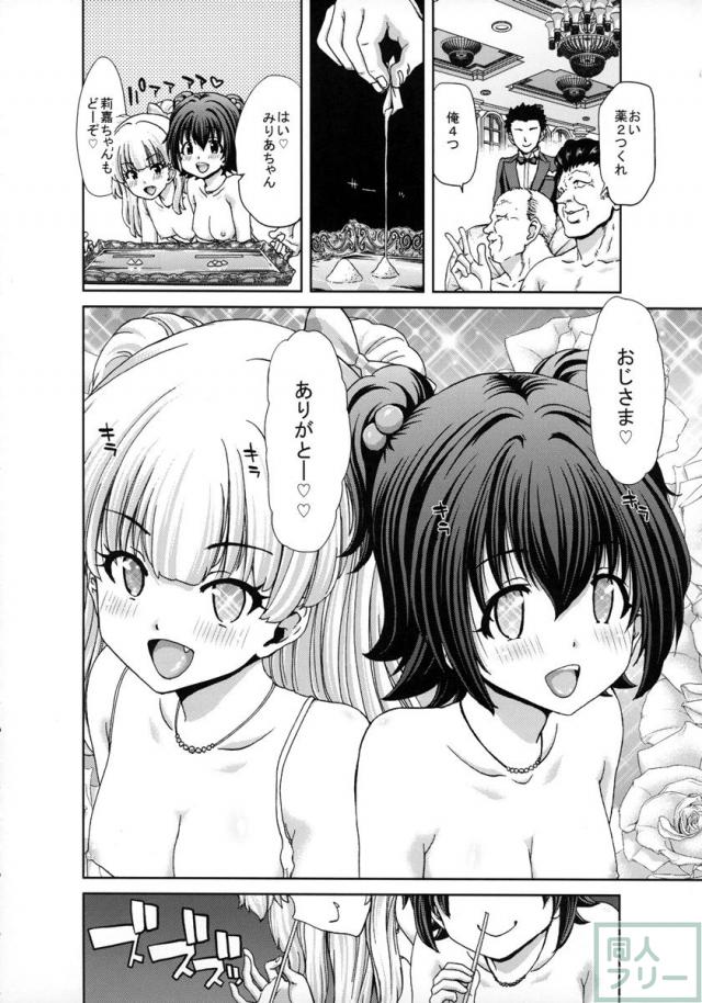 きらりんのはぴはぴれいぷ <> 011