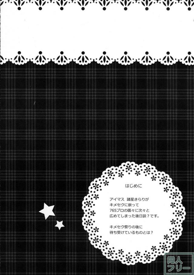 きらりんのはぴはぴれいぷ 2nd <> 003